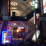 喜 ～Joie～ - 外観(このビルの一階奥)