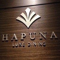 リュクス ダイニング ハプナ - 