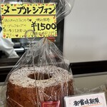 アルプス洋菓子店 - 