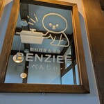 御料理屋&茶房 ベンジィ - 内観