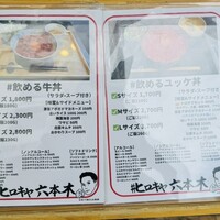 #ヒロキヤ六本木 - 