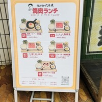 #ヒロキヤ六本木 - 