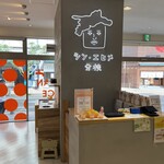 シン・エヒメ - 