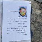 青竹手打ちラーメン 麺や 大山 - 