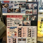 市場食堂 よし - 店頭の看板メニュー