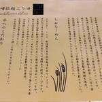 熱田味噌拉麺ぶりゆ - 