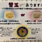 麺屋 おおやま - 