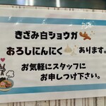 麺屋 おおやま - 