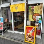 カレー&スパイス ハナコ - 