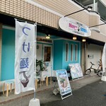 麺屋 おおやま - 