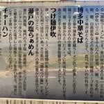 麺屋 おおやま - 