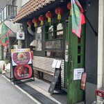ENISHI総本店 - 