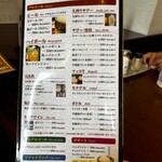 焼肉・冷麺 三千里 - 飲み物メニュー