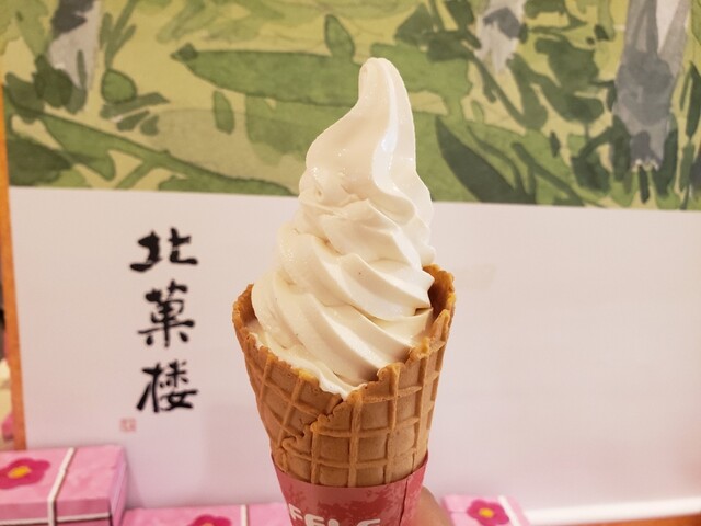 北菓楼 砂川ハイウェイオアシス館店 （きたかろう【旧店名