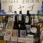 久世福商店 - ドリンク写真: