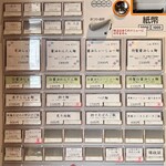 らぁ麺 紫陽花 - 券売機