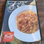 カプリチョーザ ならファミリー店 - 