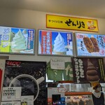 道の駅田原めっくんはうす - 