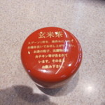 奥羽寿司製作所 - 玄米茶