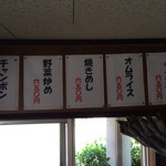 波止場食堂 - 2014/08