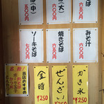 波止場食堂 - 2014/08