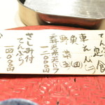 てんぷら 深町 - 