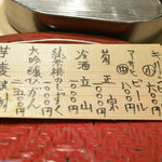 てんぷら 深町 - 