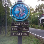 ホテル若月 - この看板が目印です