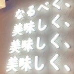 新宿3丁目 スシンジュク マサユメ - 