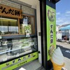 日進堂 松島店