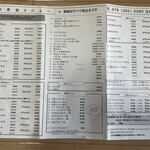 三六弁当 姫路辻井店 - 