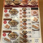 タンメン トナリ - 