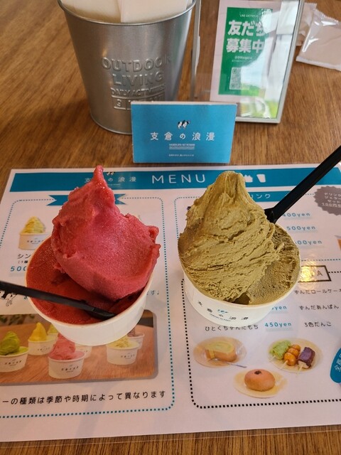 支倉の浪漫 松島海岸のジェラート・アイスクリーム | 宮城県