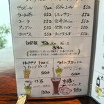 厳遊庭 - ソフトドリンクメニュー