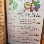 厳遊庭 - ワインメニュー