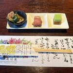 厳遊庭 - つきだし