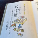 厳遊庭 - 平日限定夕膳