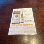 厳遊庭 - スパークリングワインメニュー