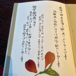 厳遊庭 - 夜用献立