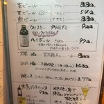 厳遊庭 - アルコールメニュー