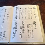 厳遊庭 - 単品メニュー