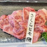 牧場直営 焼肉ふじの蔵 - 