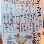 厳遊庭 - メニュー