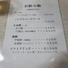 豆腐料理 深山