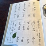 厳遊庭 - 〆メニュー