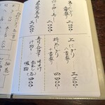 厳遊庭 - 寿司メニュー