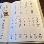 厳遊庭 - 単品メニュー