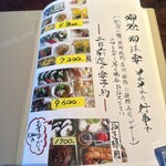 厳遊庭 - 仕出しメニュー