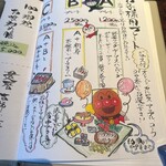 厳遊庭 - お子様メニュー