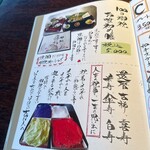 厳遊庭 - お祝いメニュー